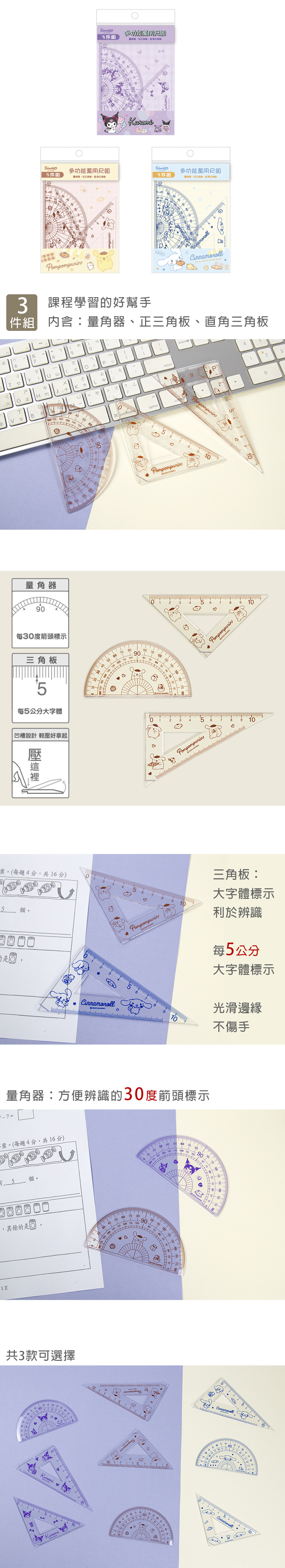 三麗鷗 酷洛米 三麗鷗 大耳狗 酷洛米 大耳狗