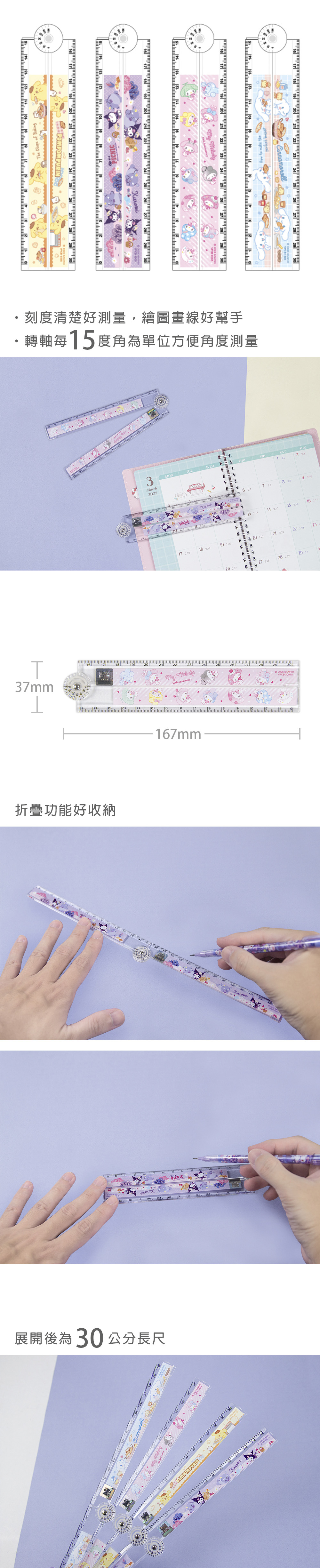 三麗鷗 大耳狗 酷洛米 大耳狗 酷洛米 美樂蒂