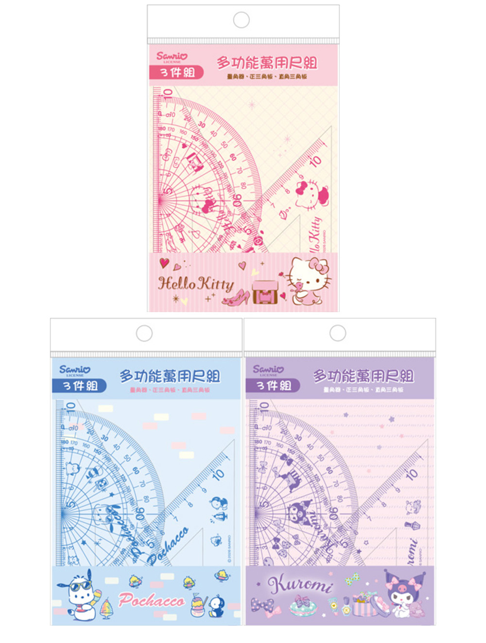 直尺 三麗鷗 尺 三麗鷗