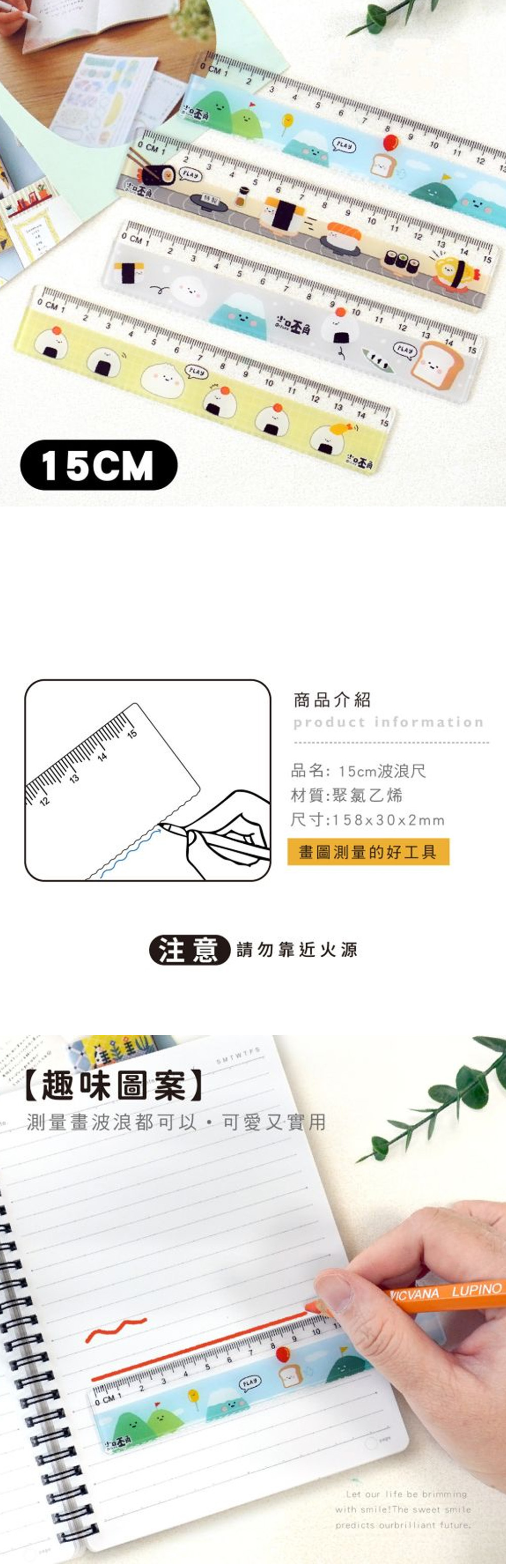 15cm 波浪 波浪尺 15cm 直尺 15cm