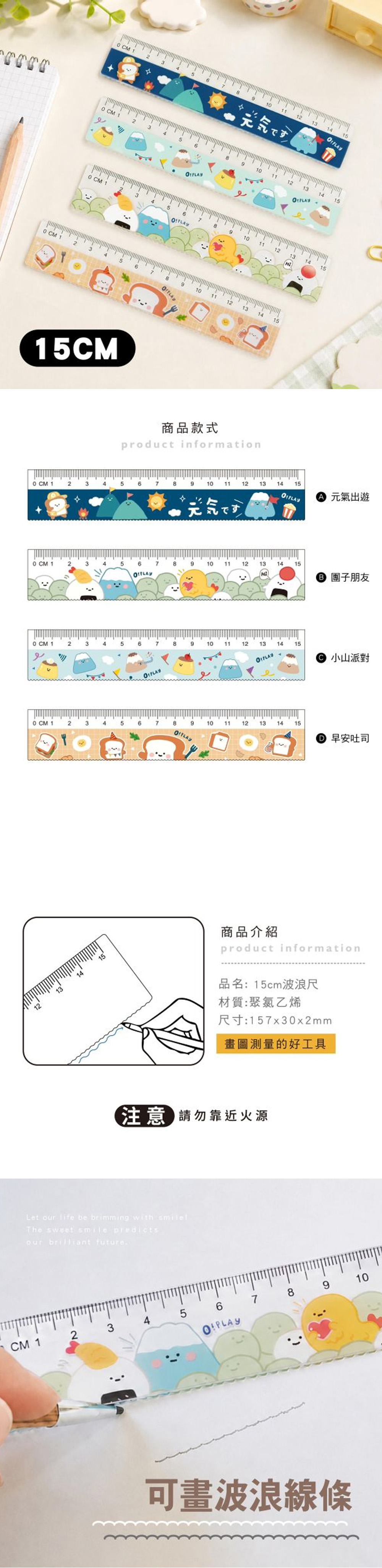 直尺 15cm 15cm 波浪 波浪尺 15cm