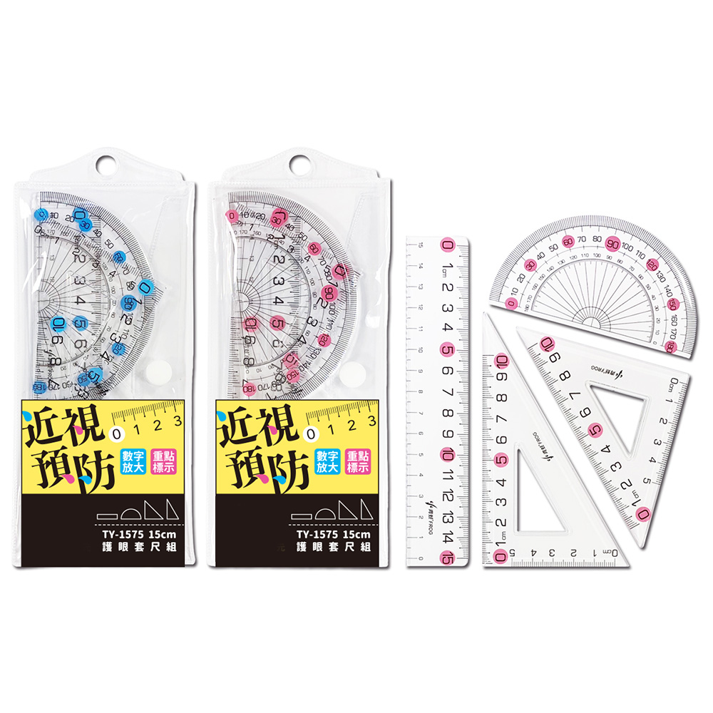 直尺 15cm 套尺 15cm 套尺 護眼