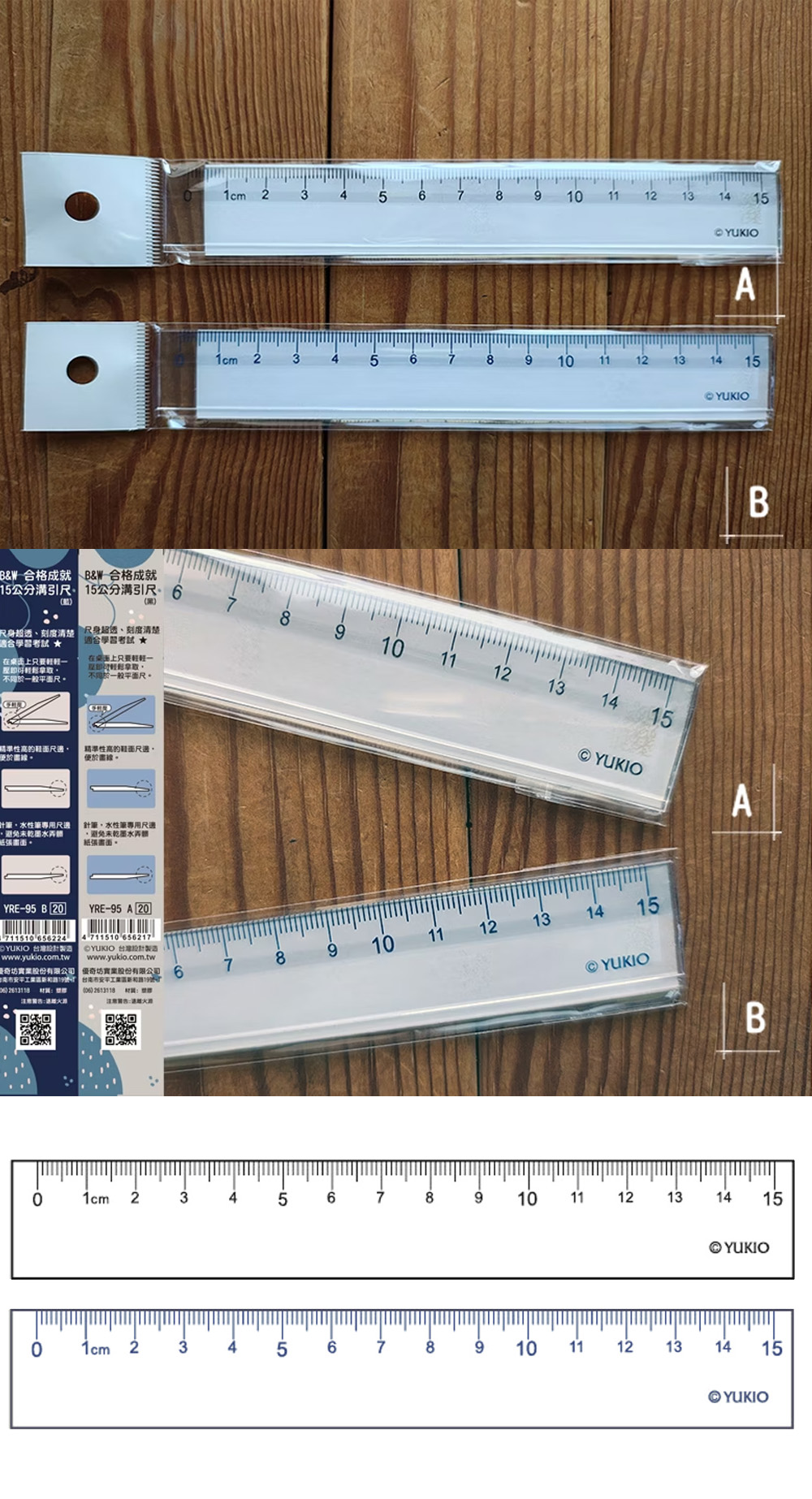 直尺 15公分 尺 15公分 尺 溝引