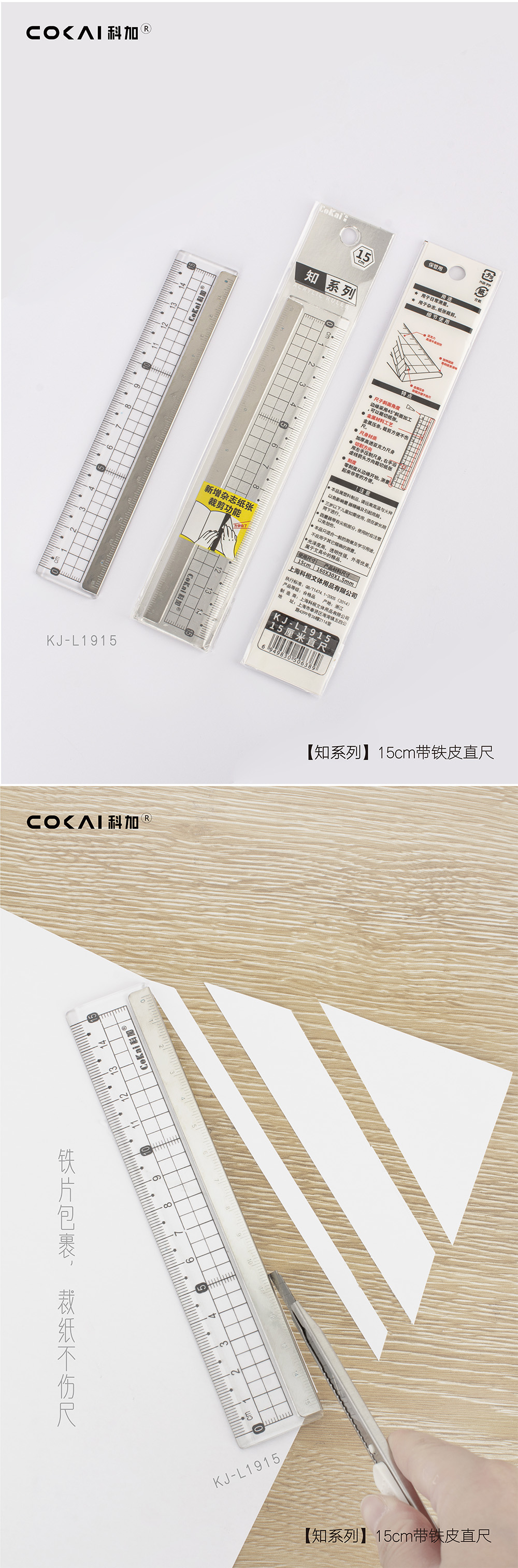 直尺 壓克力 直尺 15cm 15cm 壓克力