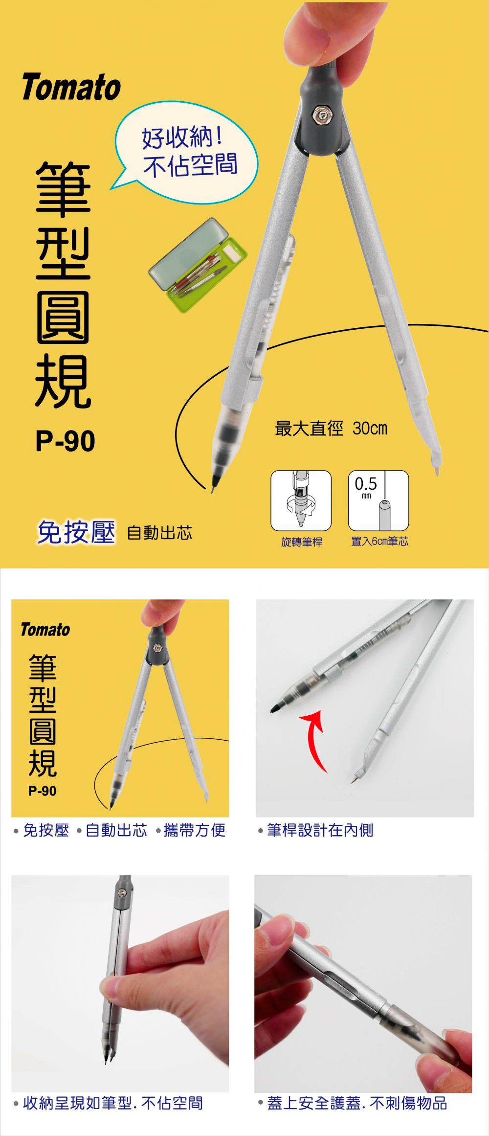 筆型 圓規 筆型 自動 自動 按壓