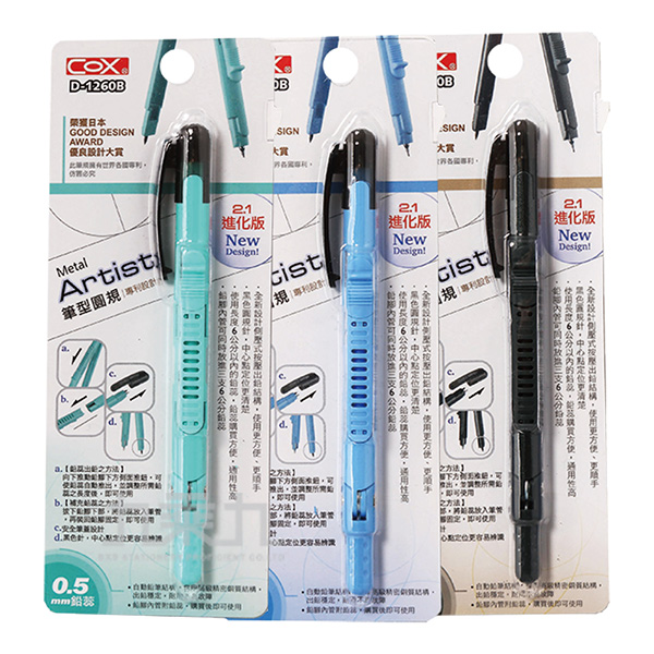 筆型 圓規 筆型 專利 筆型 三燕