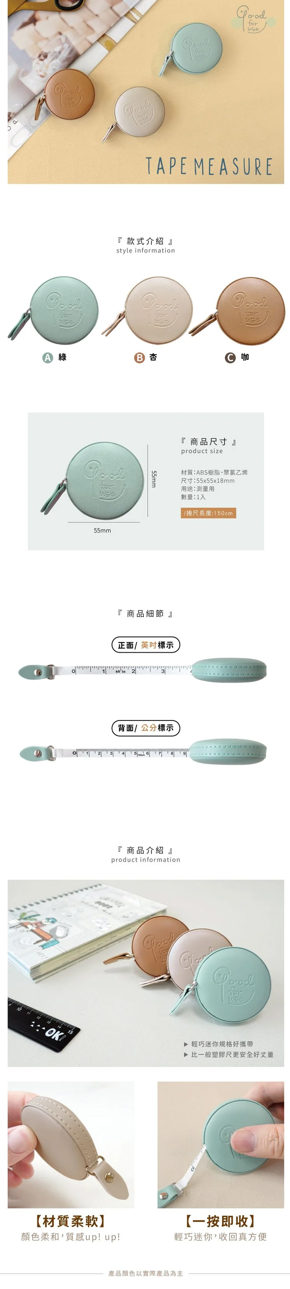 攜帶 綠色 捲尺 綠色 咖啡色 皮革