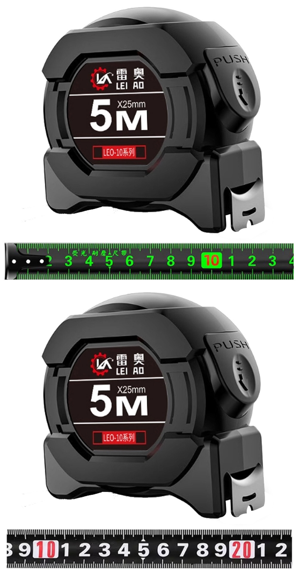 5米 捲尺 自動 捲尺 直尺 黑白