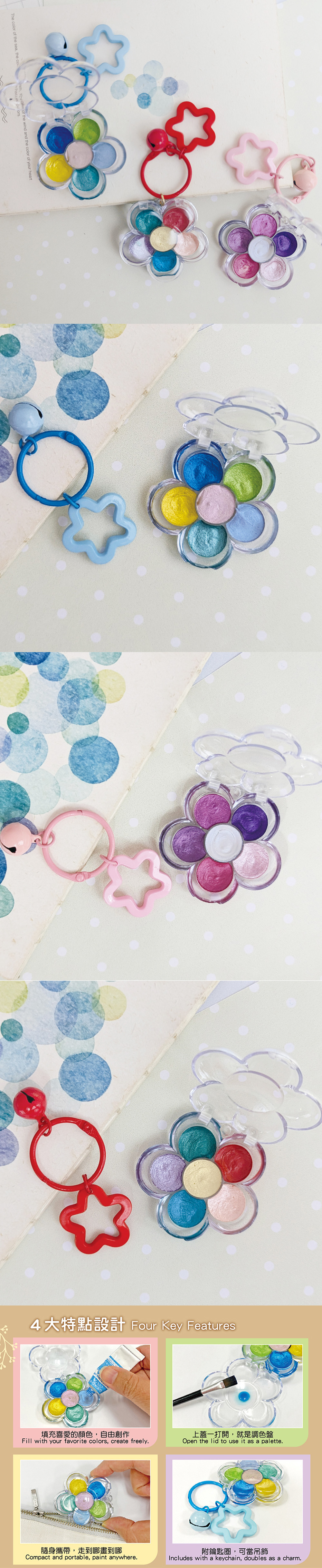 水彩 調色盤 攜帶 藍色 鑰匙圈 藍色