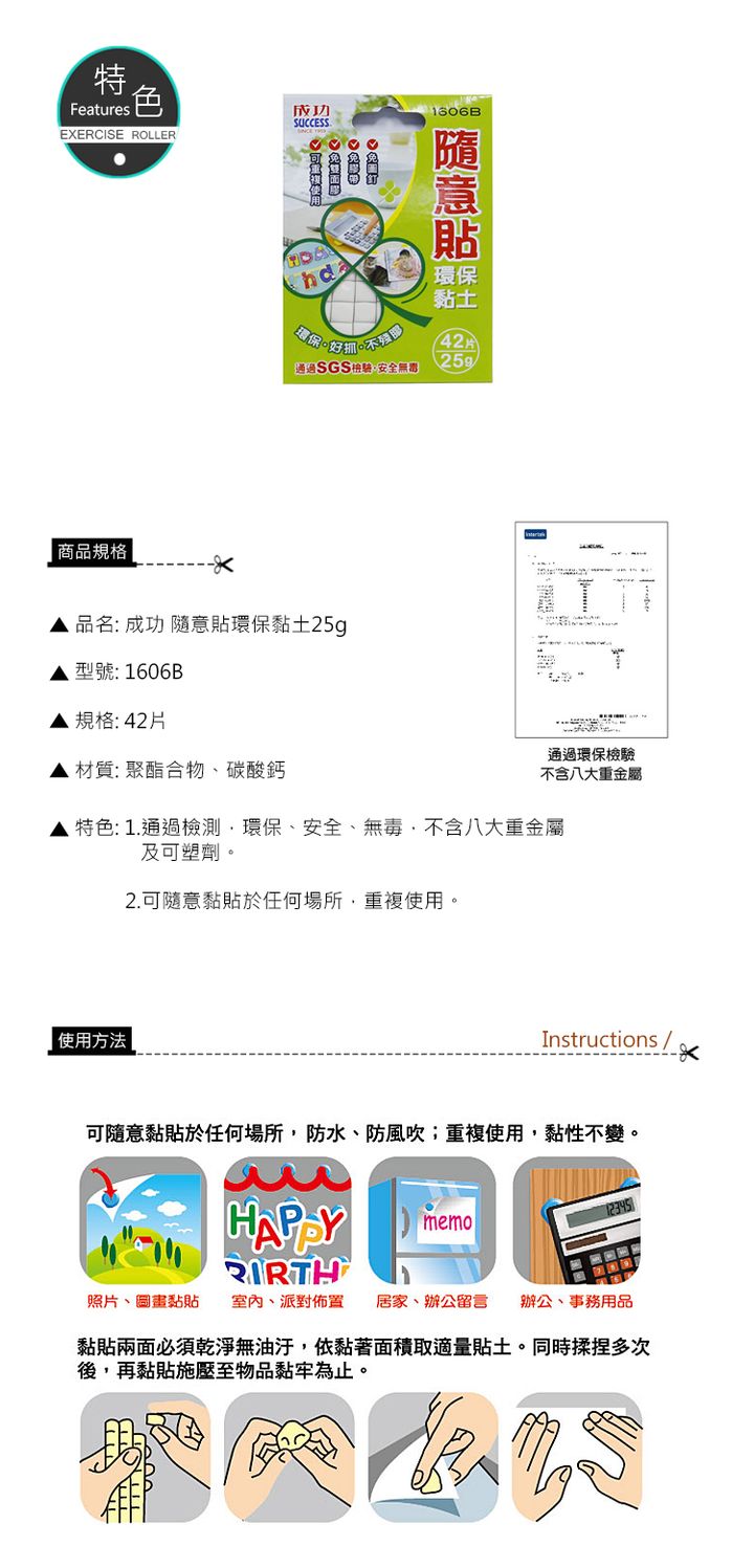 防水 白色 白色 黏土 萬用 黏土