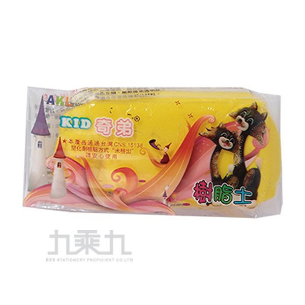 樹脂 黃色 抗菌 黃色 奇弟 樹脂土