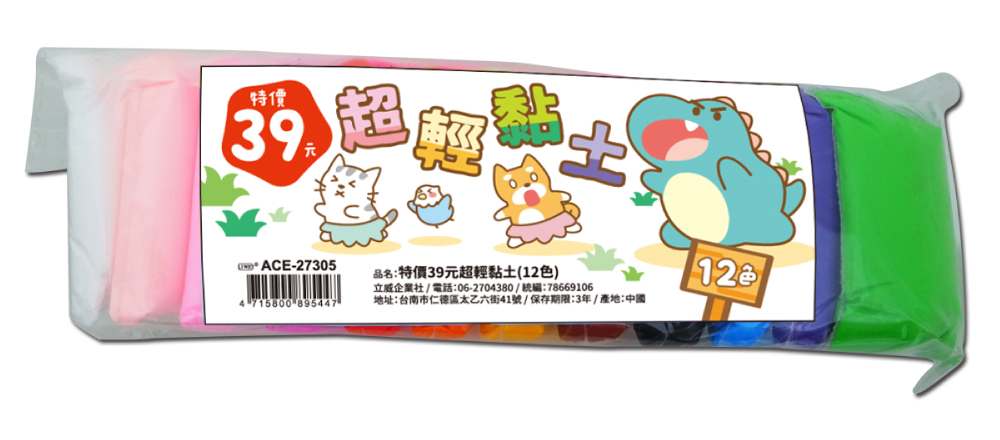 美術 12色 超輕 黏土 美術 黏土