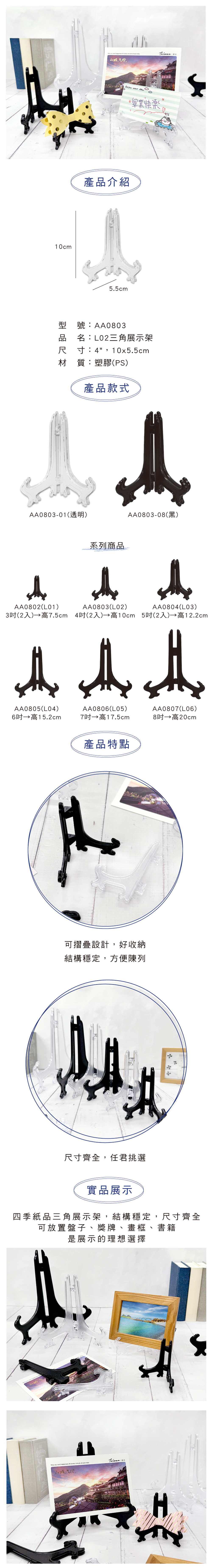 透明 黑色 黑色 三角形 透明 展示架