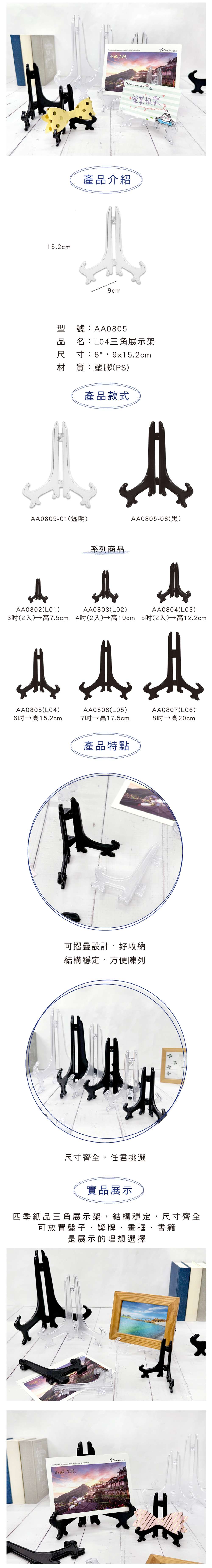 透明 黑色 黑色 三角形 透明 展示架