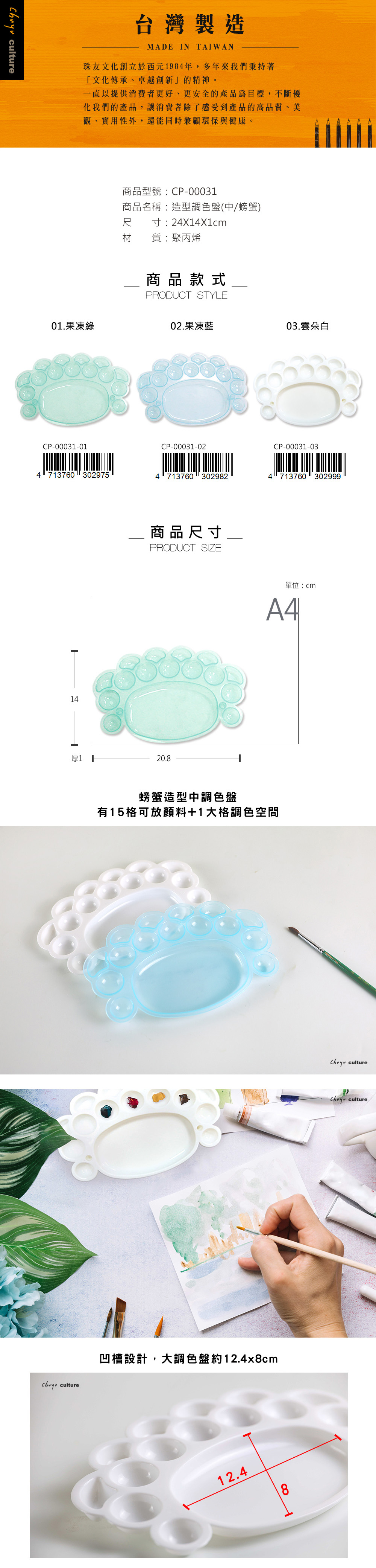 水彩 調色盤 綠色 水彩 水彩 藍色
