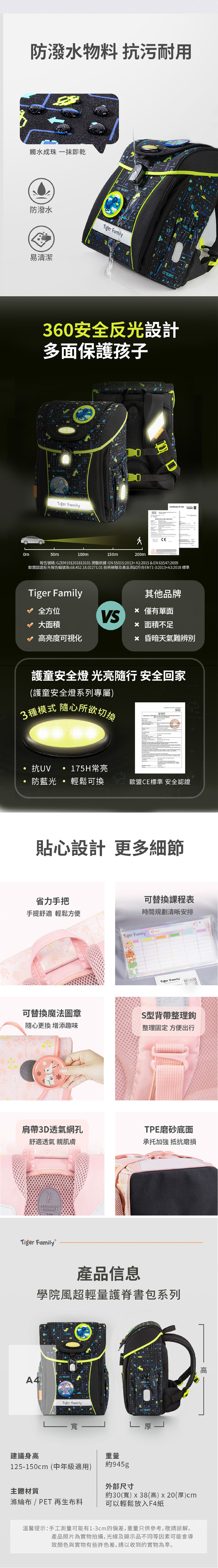 護脊 腰扣 書包 腰扣 磁扣 人體工學
