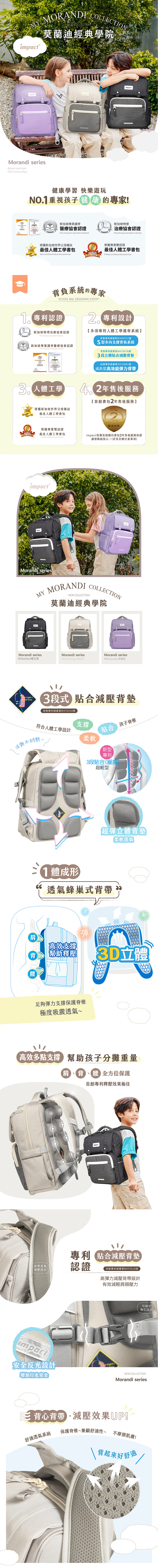 護脊 書包 書包 透氣 IMPACT 書包
