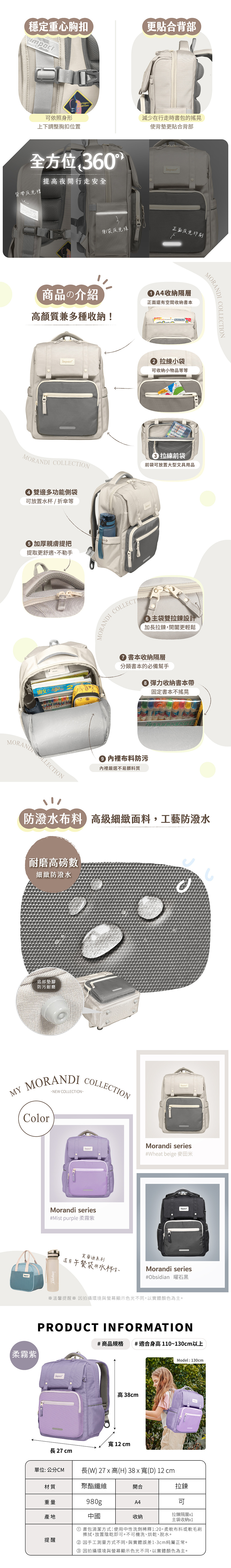 護脊 透氣 舒壓 書包 黑色 書包