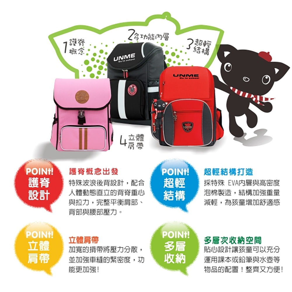 unme 護脊 護脊 粉紅色