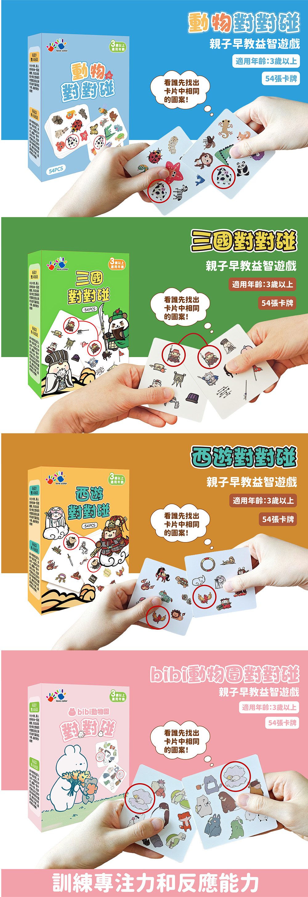 桌遊 3歲以上 卡牌 3歲以上 動物 3歲以上