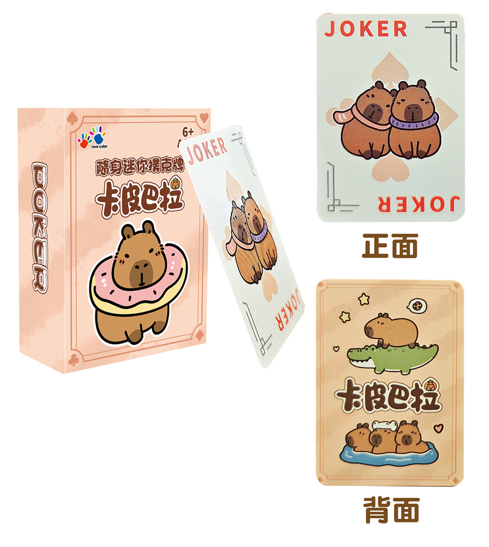 桌遊 3歲以上 卡牌 3歲以上 迷你 攜帶