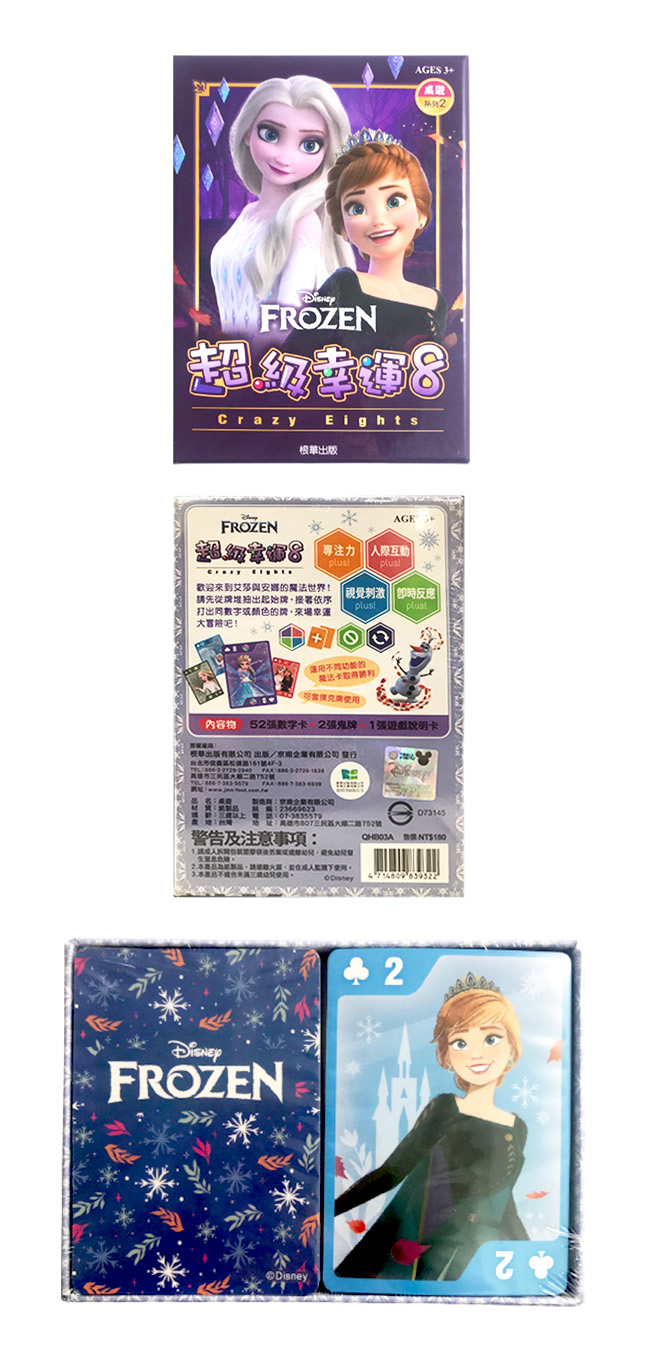 玩具 卡通 冰雪奇緣 卡通 冰雪奇緣 玩具