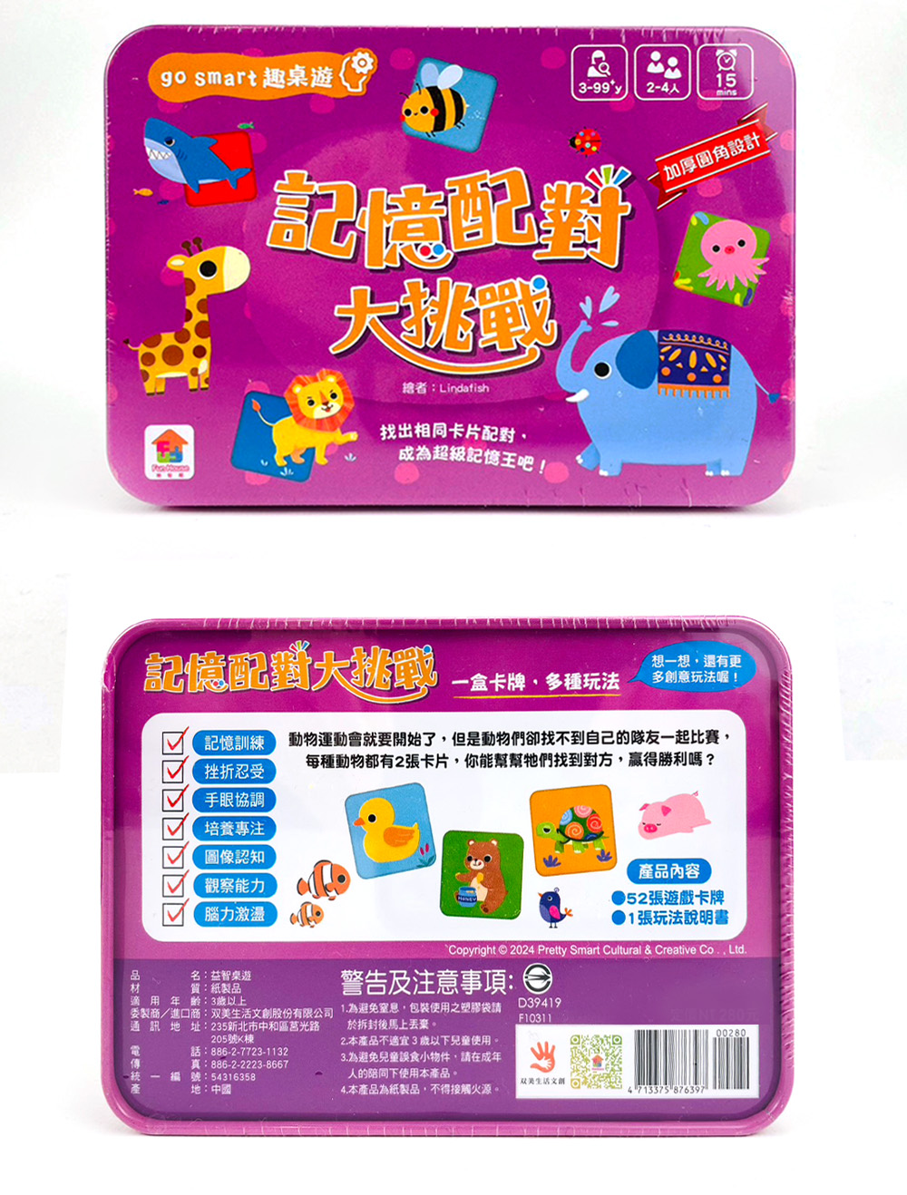 桌遊 3歲以上 專注力 桌遊 桌遊 觀察力