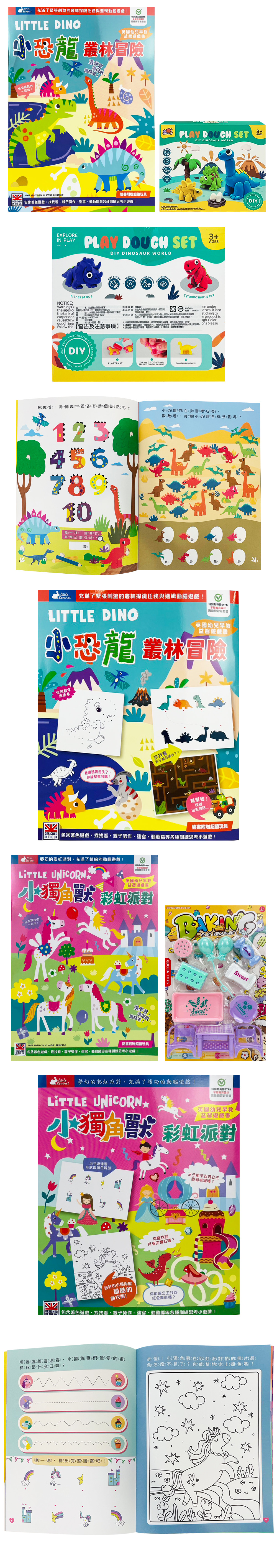 益智 玩具 3歲以上 玩具 專注力 觀察力