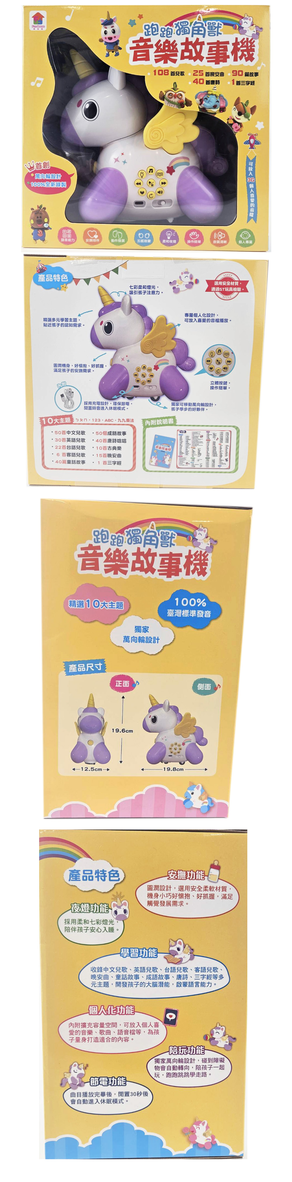 塑膠 兒童 充電 塑膠 兒童 兒歌