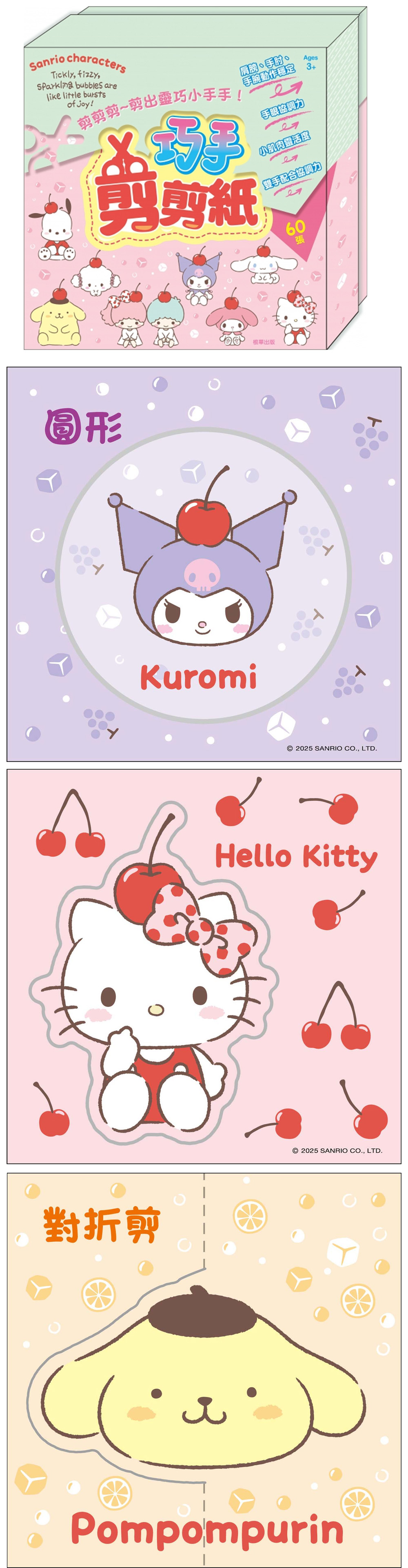 3歲以上 60張 剪紙 3歲以上 剪紙 60張