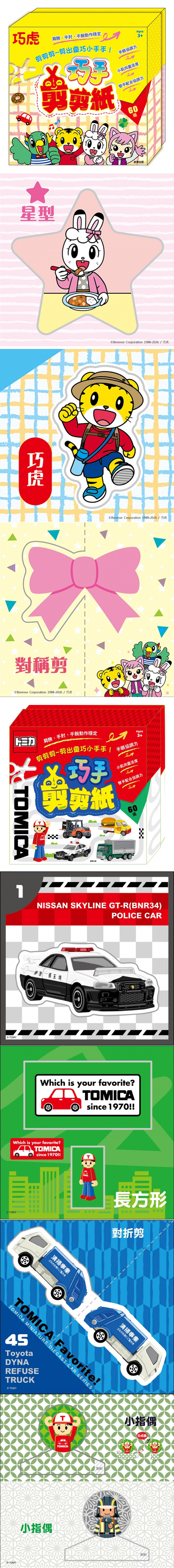 3歲以上 60張 剪紙 3歲以上 剪紙 60張