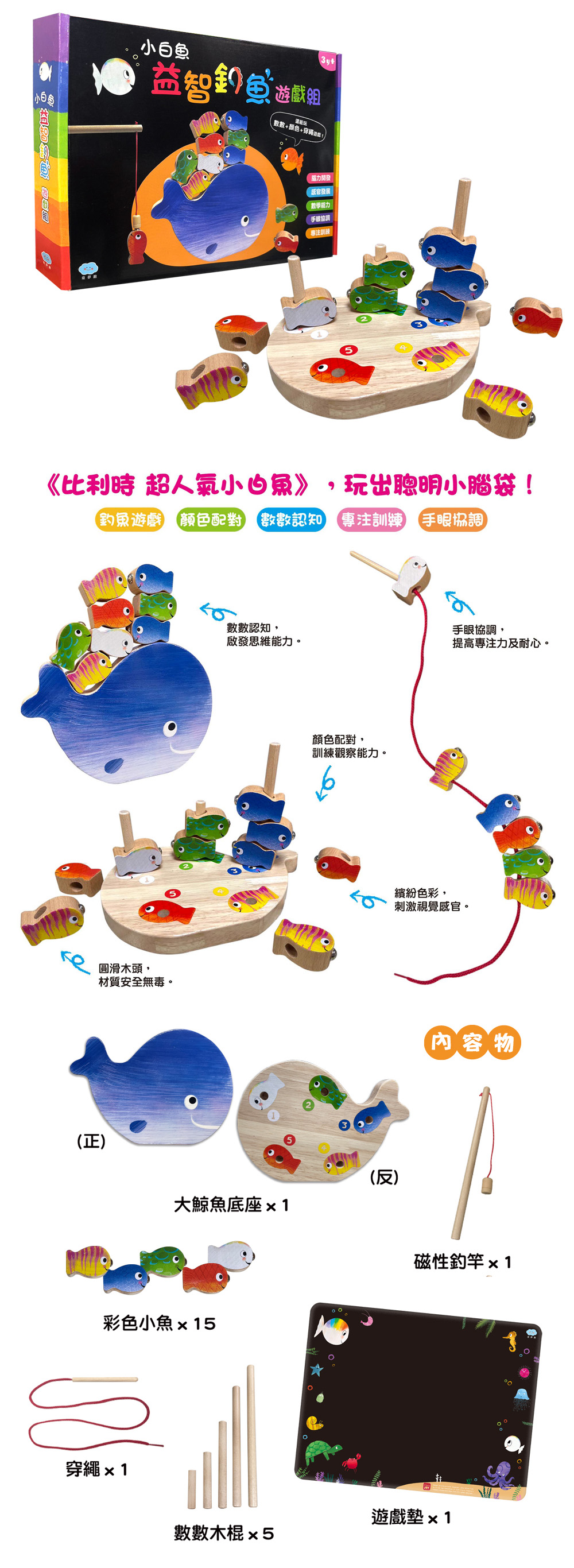 手眼協調 3歲以上 手眼協調 專注力 兒童 3歲以上