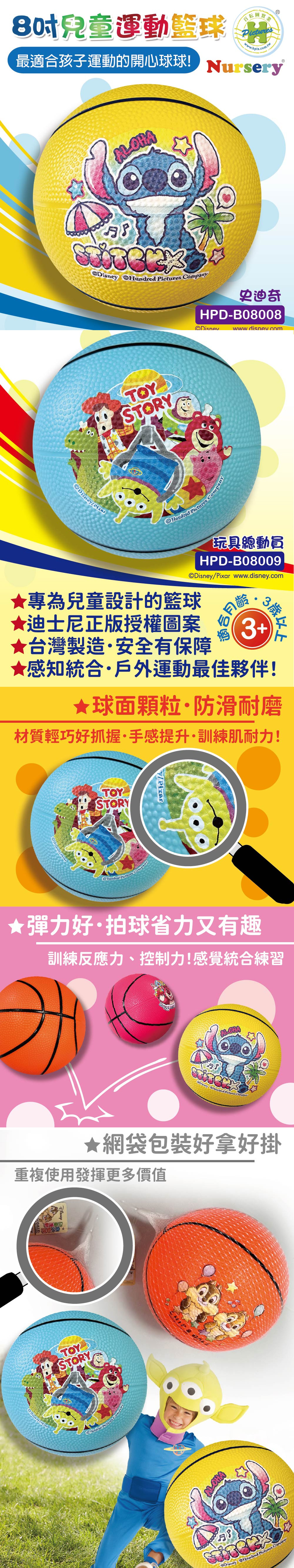 迪士尼 史迪奇 3歲以上 玩具 迪士尼 玩具總動員