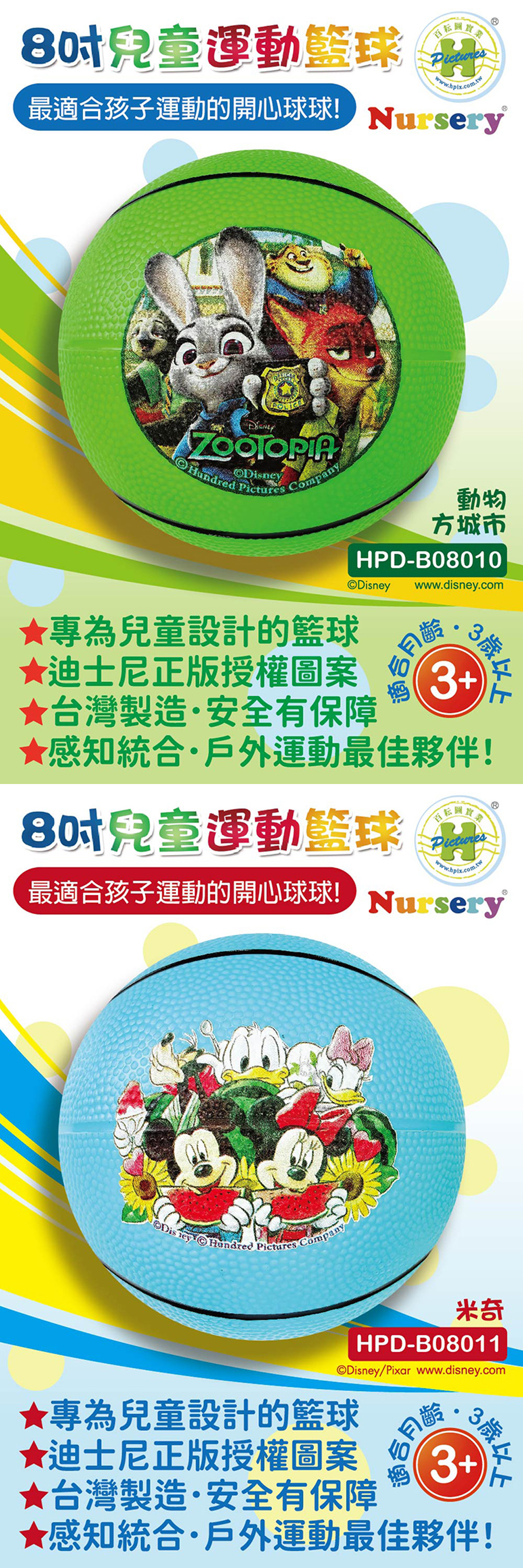 兒童 3歲以上 玩具 兒童 迪士尼 3歲以上