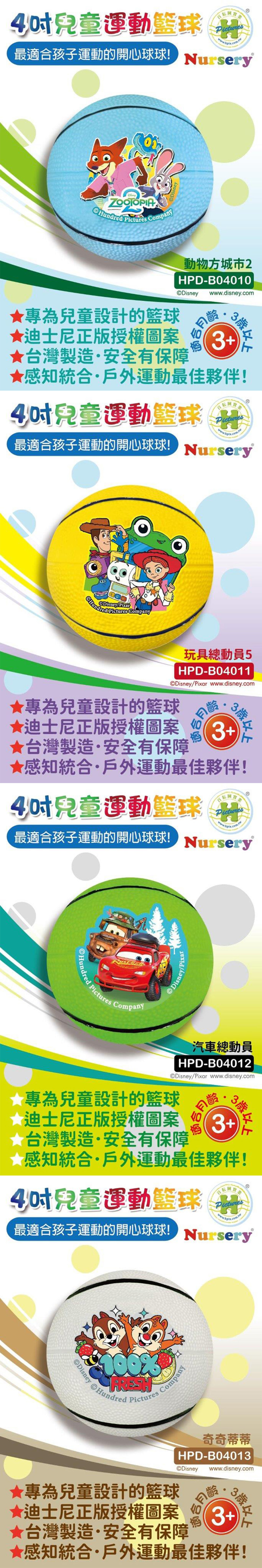 迪士尼 奇奇蒂蒂 籃球 兒童