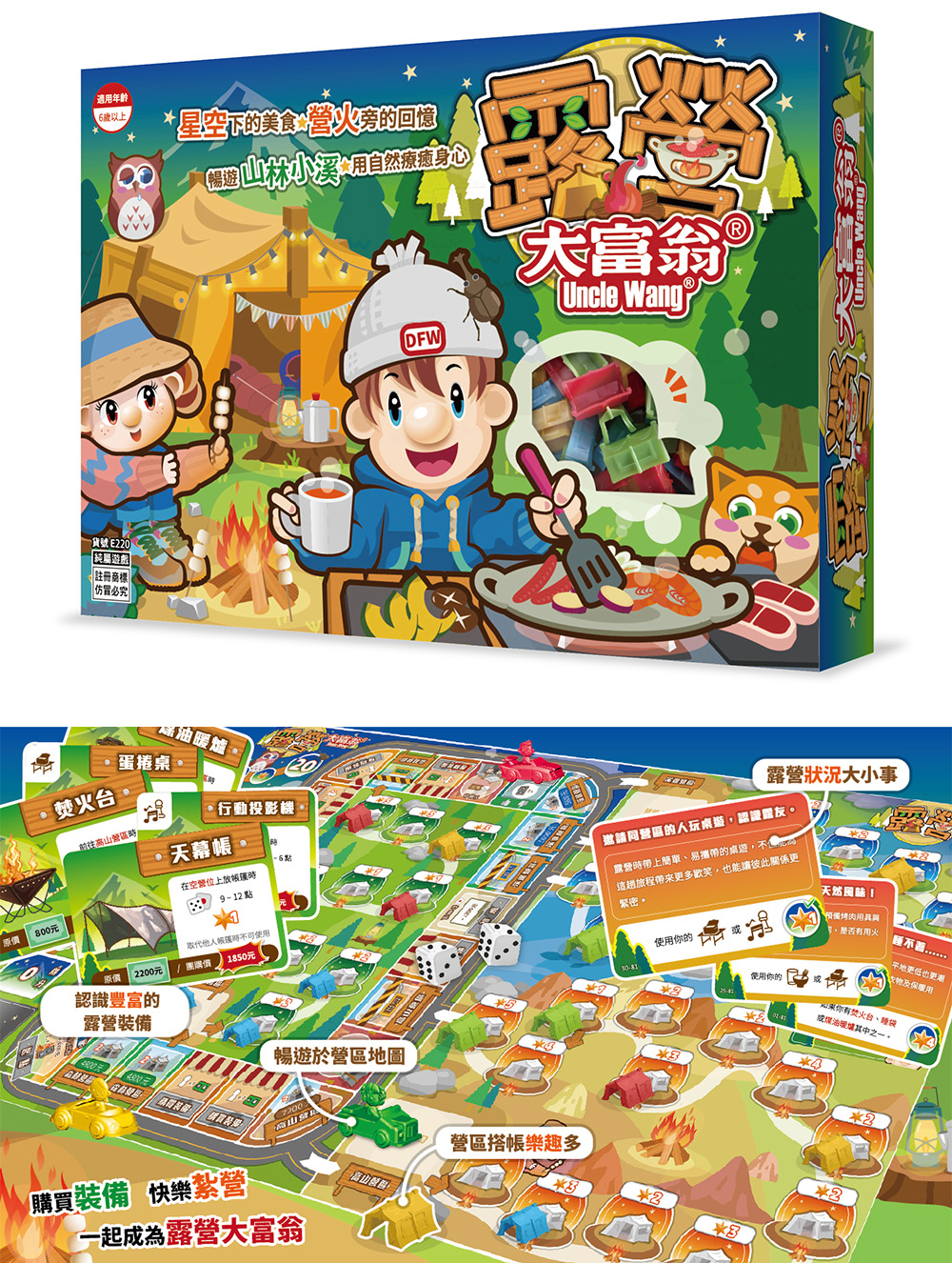 大富翁 桌遊 大富翁 遊戲 2-4人 大富翁