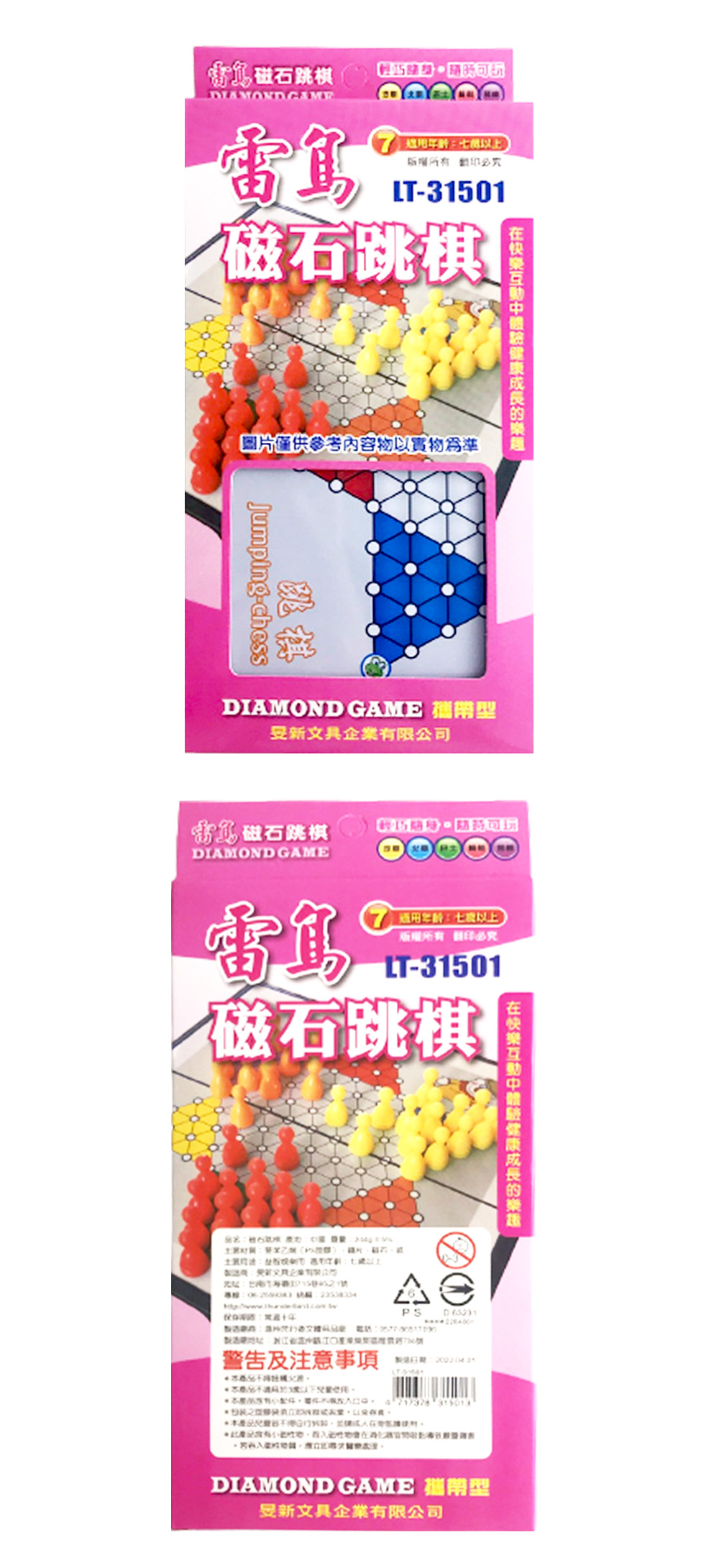 益智 玩具 益智 桌遊 磁石 桌遊
