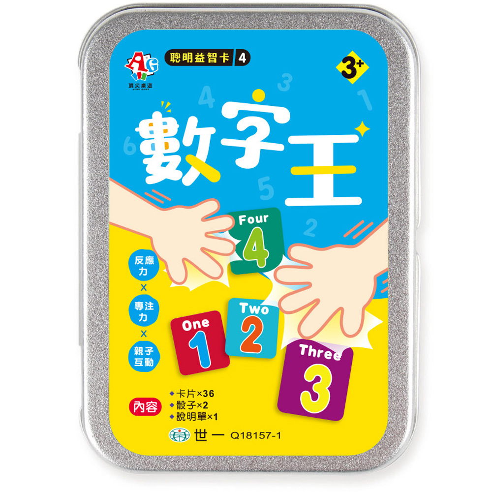 益智 玩具 3歲以上 玩具 手眼協調 玩具