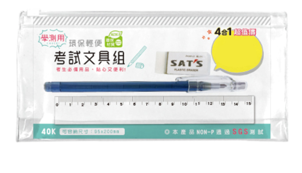 鉛筆 2B 筆袋 環保 筆袋 考試