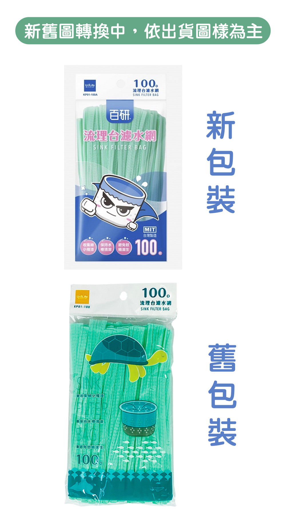 排水口 濾網 流理台 排水口 排水口 UdlLife