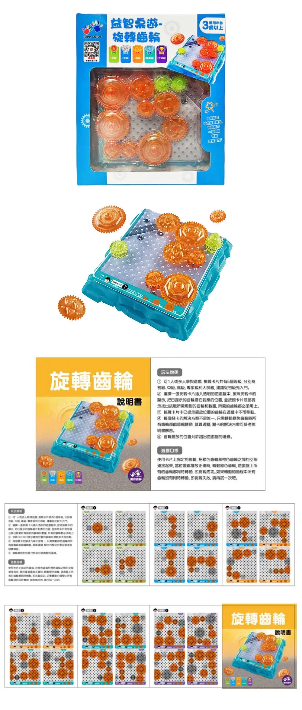 益智 玩具 3歲以上 玩具 益智 桌遊