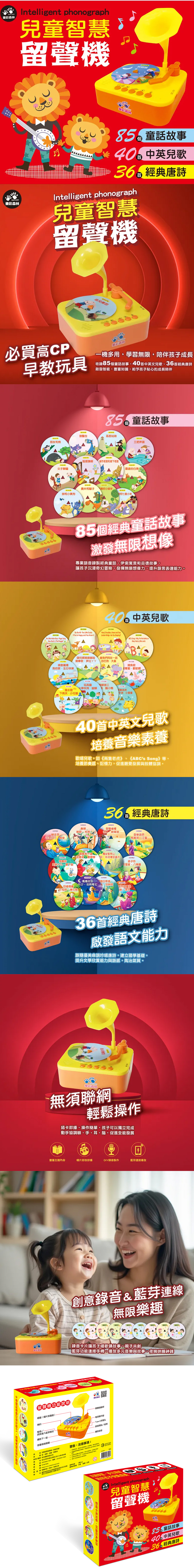 3歲以上 玩具 兒童 玩具 藍芽 錄音
