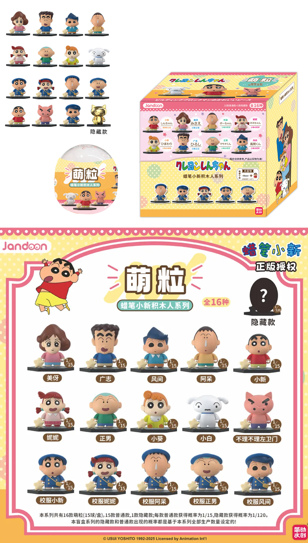 PVC 蠟筆小新 蠟筆小新 盲盒 小新 盲盒