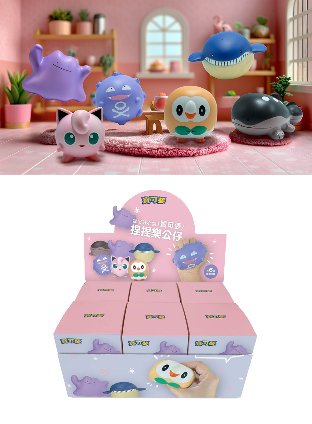 寶可夢 公仔 盲盒 公仔