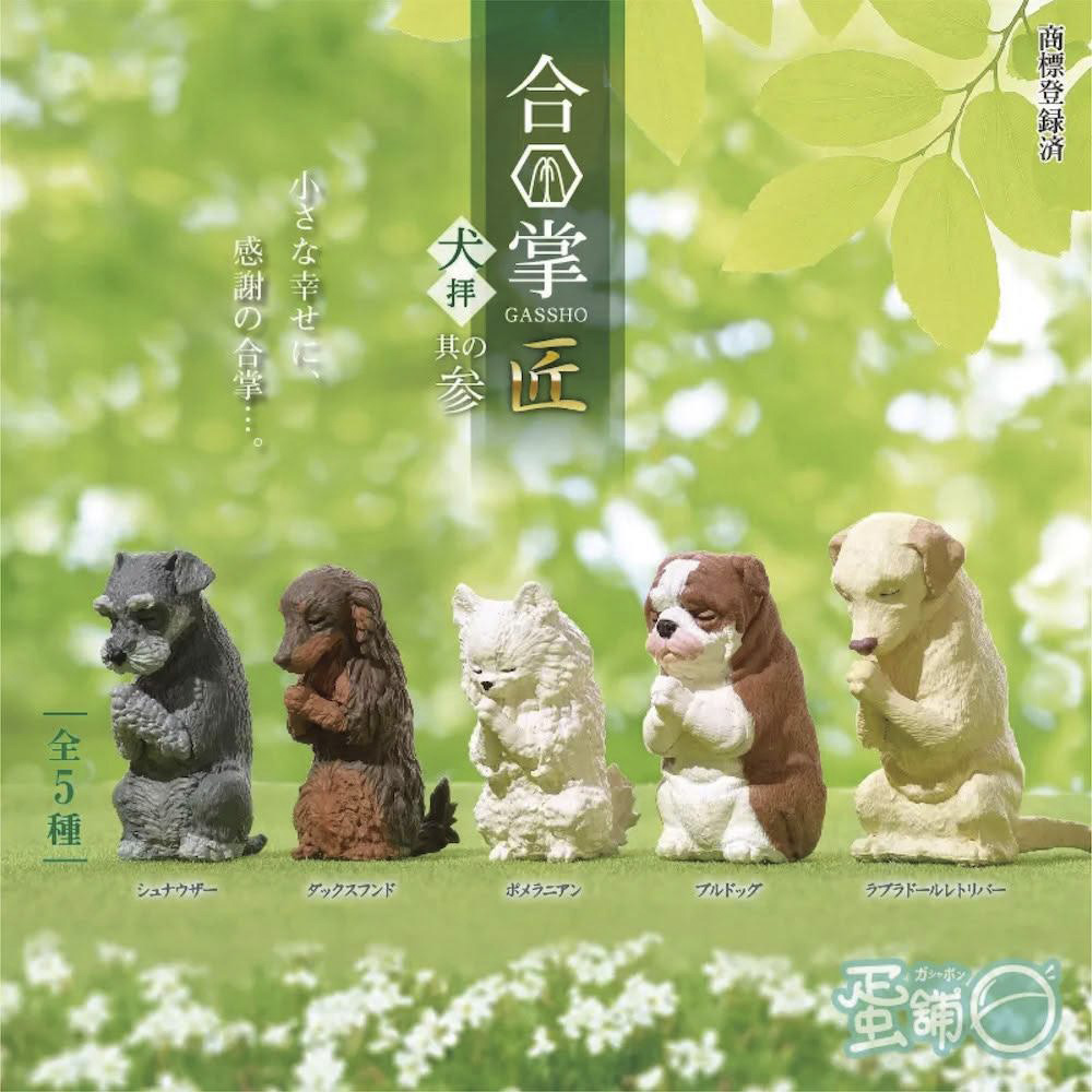 Yell 公仔 動物 公仔 Yell 動物