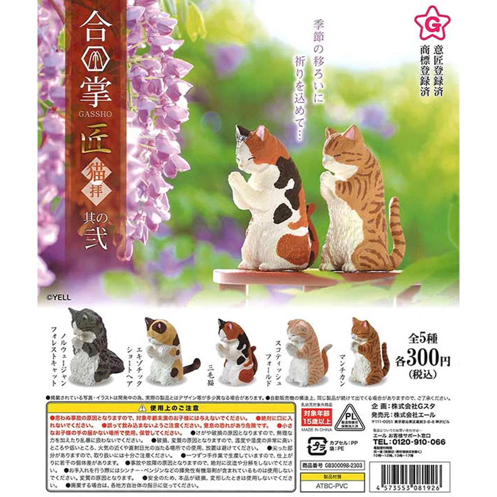 Yell 公仔 動物 公仔 Yell 動物