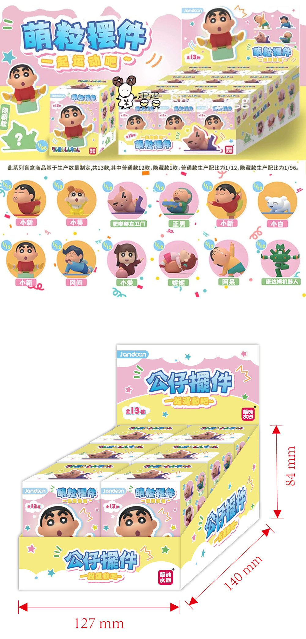 蠟筆小新 公仔 小新 公仔