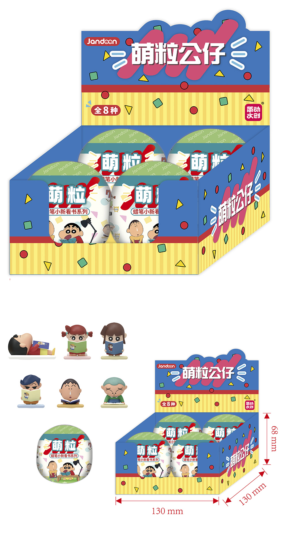 蠟筆小新 公仔 小新 公仔