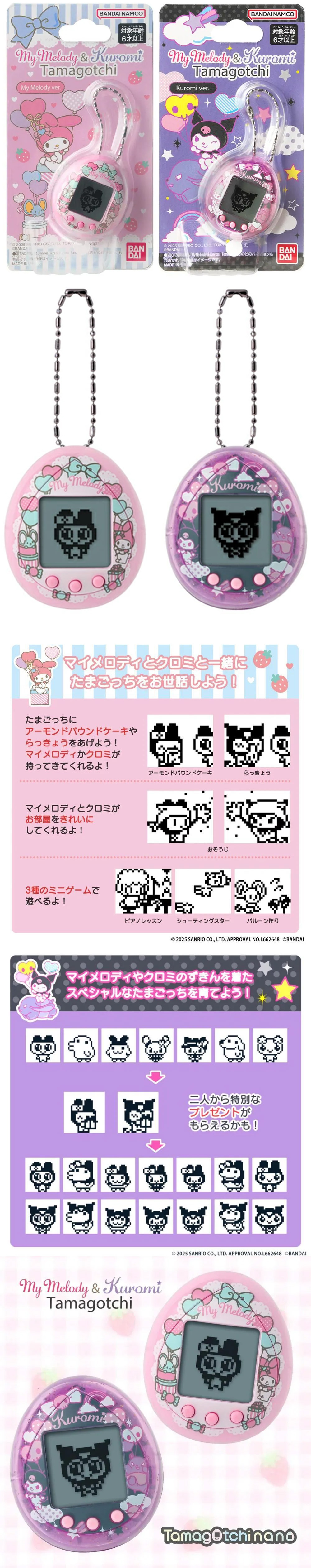 三麗鷗 酷洛米 三麗鷗 美樂蒂