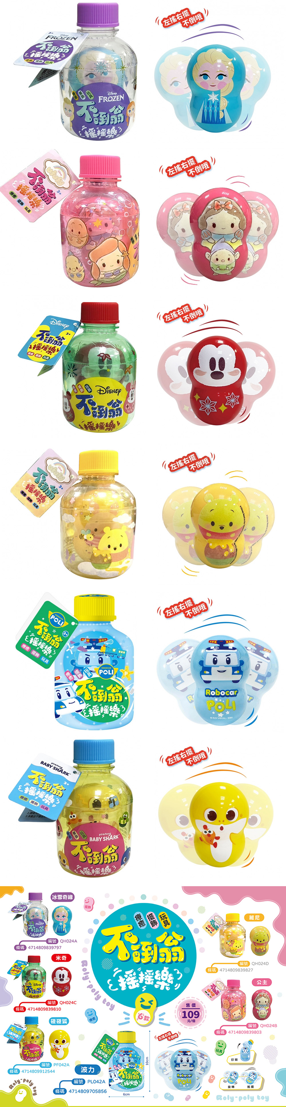 3歲以上 玩具 冰雪奇緣 玩具 碰碰狐 玩具